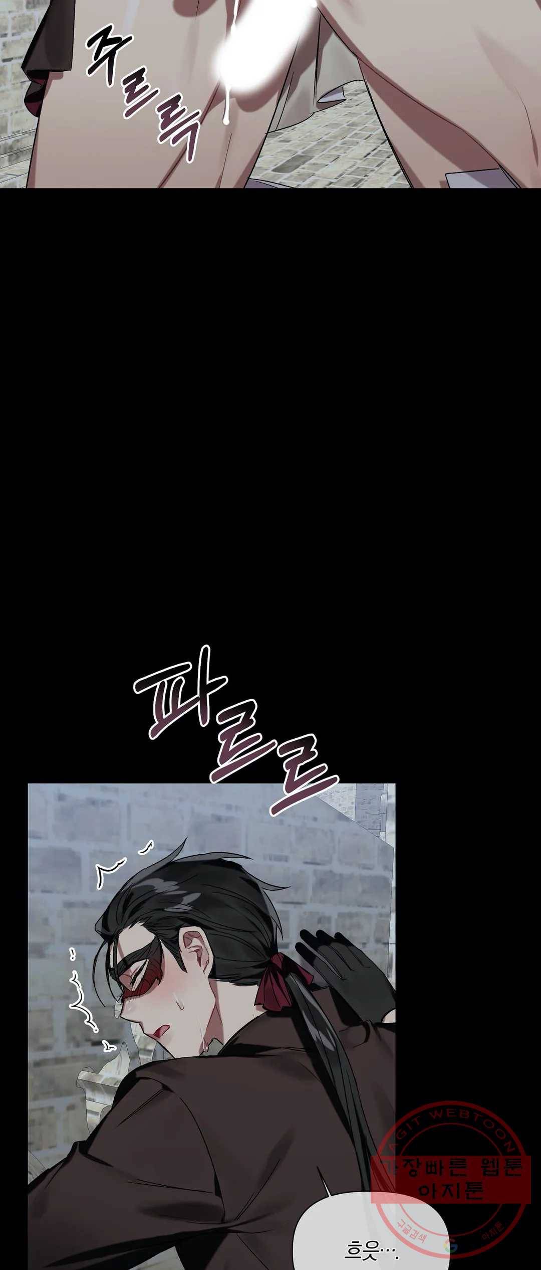 어느 날 웬수에게 청혼당해 버렸습니다 13화 10