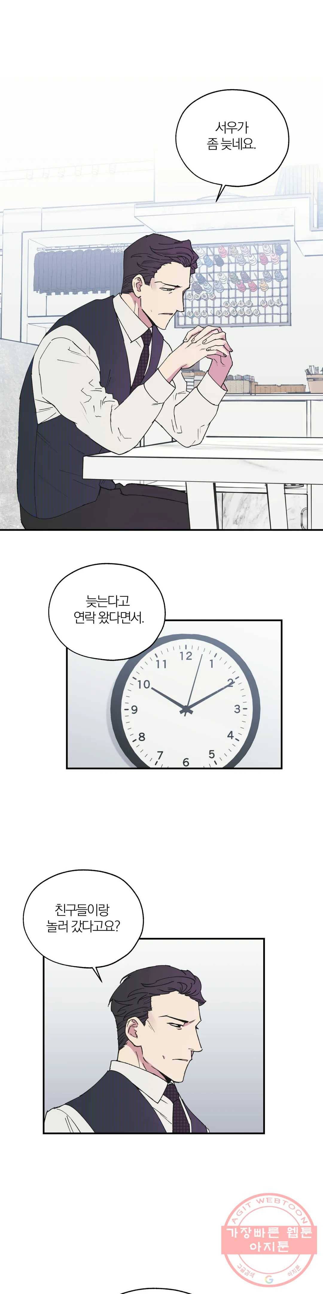 명동젠틀맨 43화 1