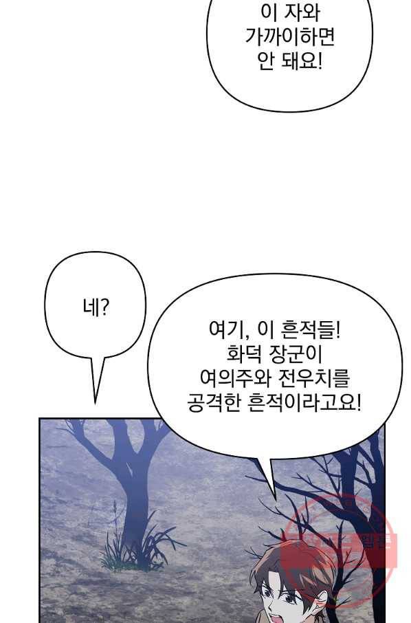 소원을 들어 주겠다 35화 3