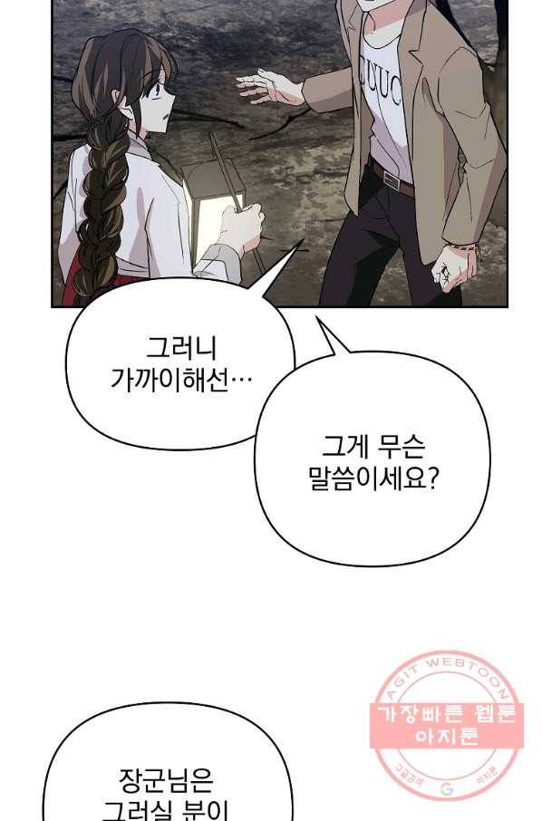 소원을 들어 주겠다 35화 4