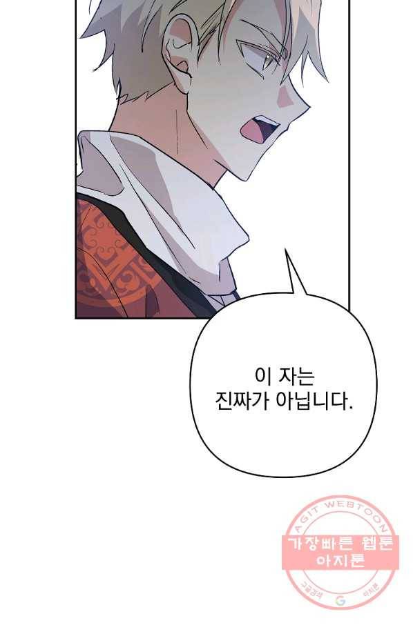 소원을 들어 주겠다 35화 9