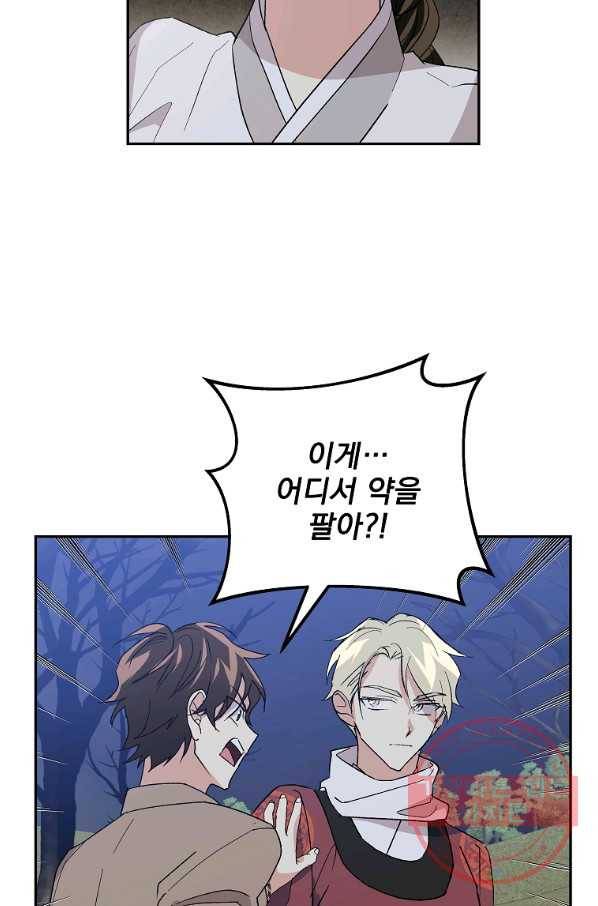 소원을 들어 주겠다 35화 12