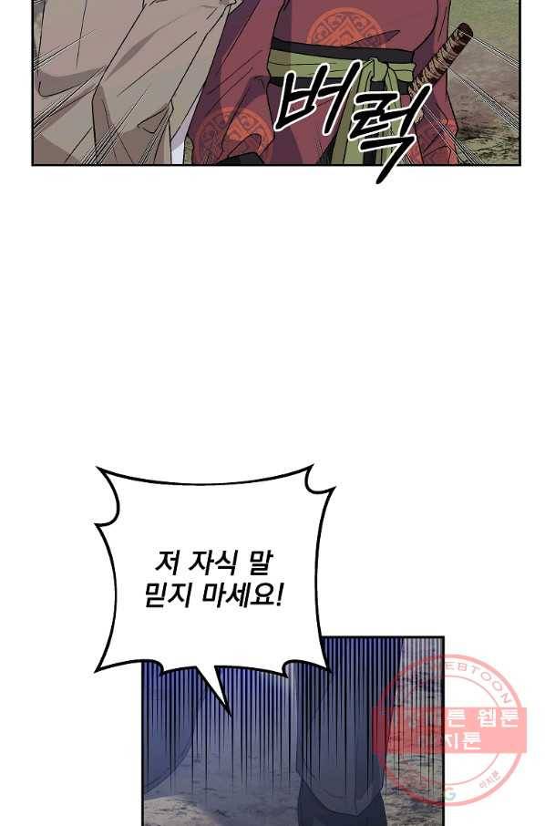 소원을 들어 주겠다 35화 13