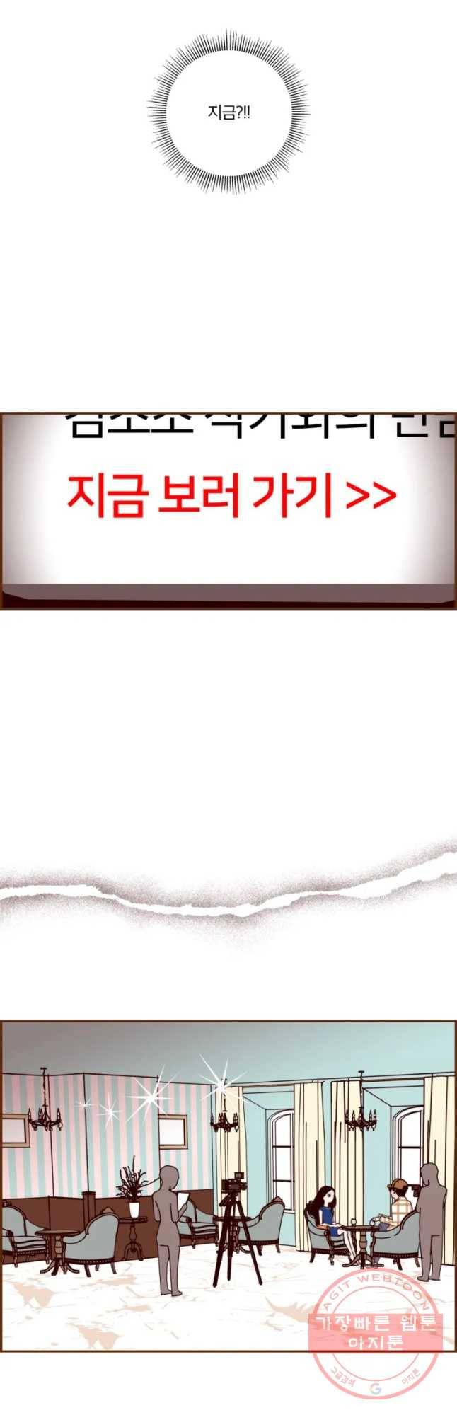 좋아하면 울리는 197화 4