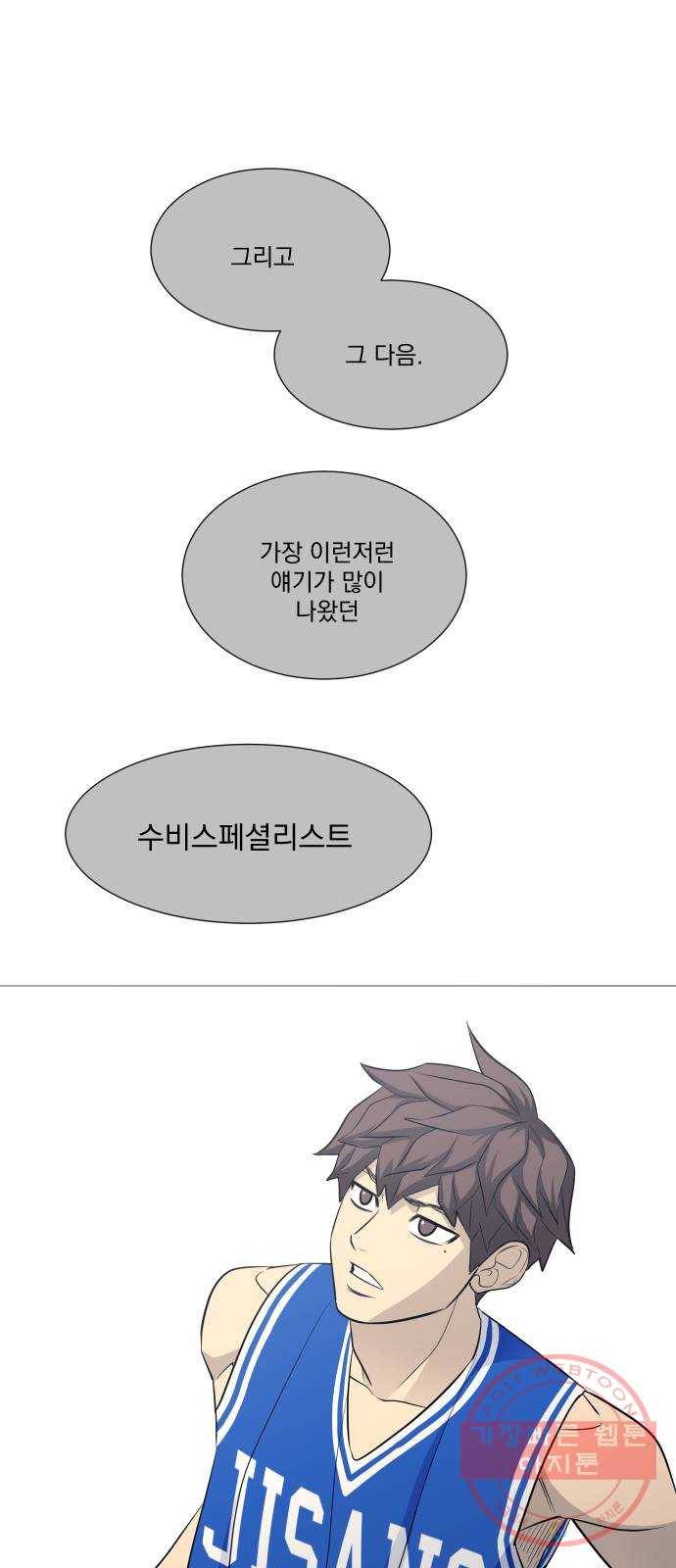가비지타임 시즌3 8화 1