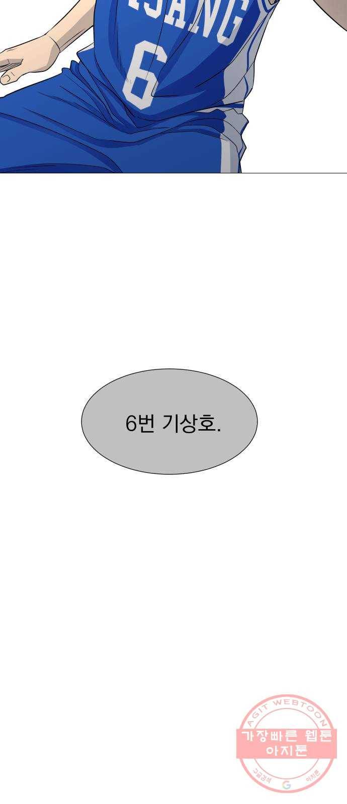가비지타임 시즌3 8화 2
