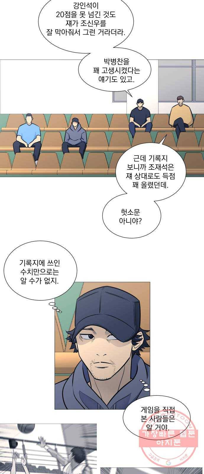 가비지타임 시즌3 8화 4