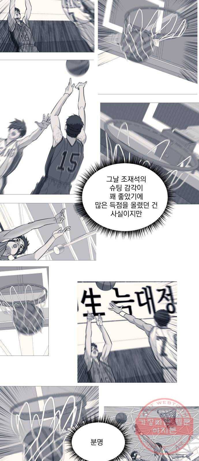 가비지타임 시즌3 8화 5