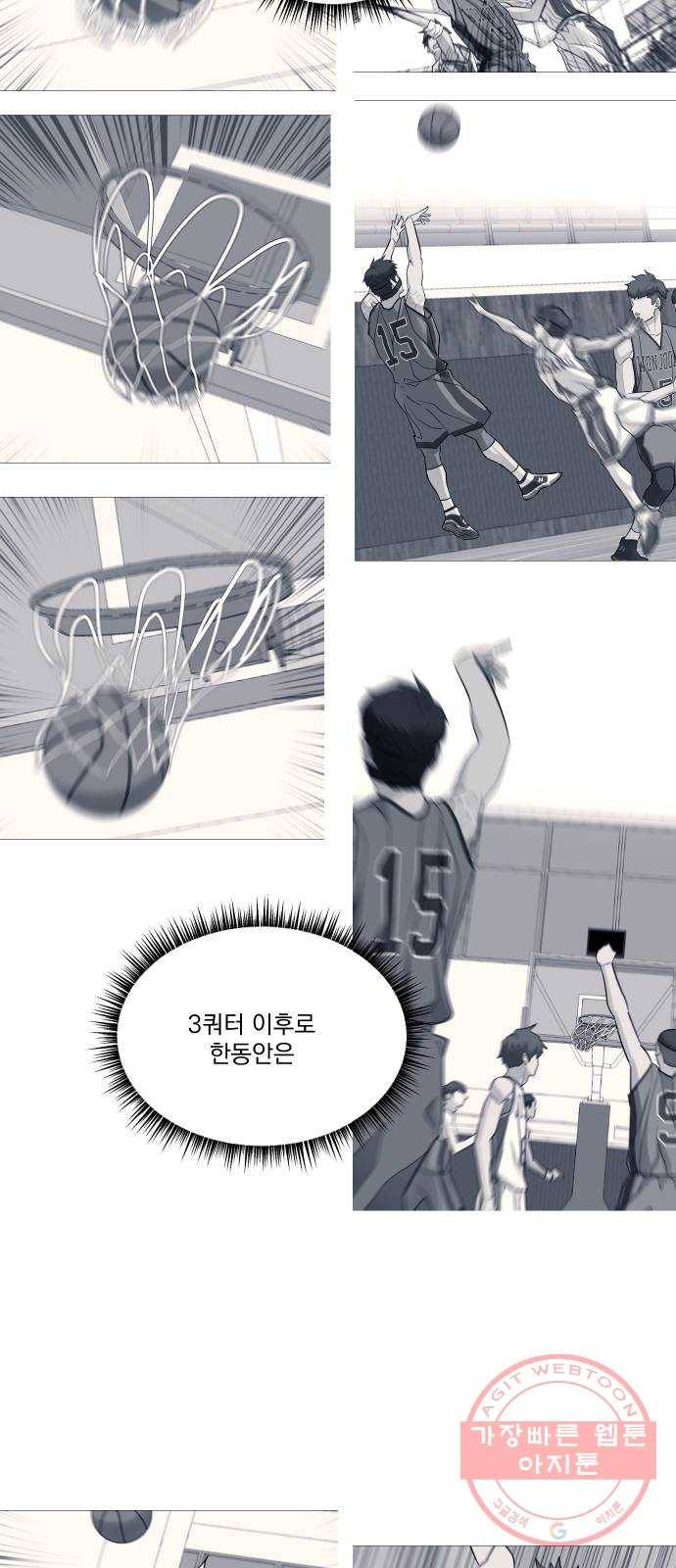 가비지타임 시즌3 8화 6
