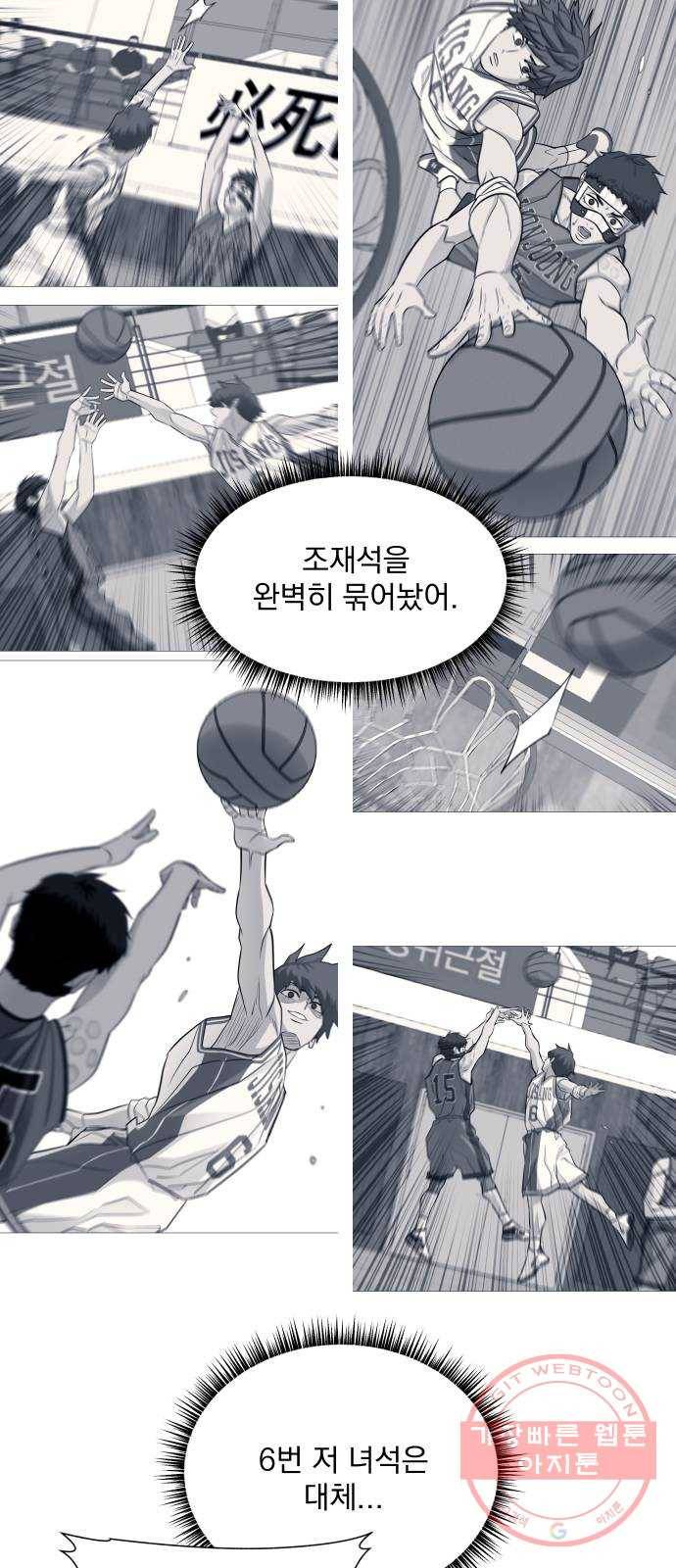 가비지타임 시즌3 8화 7