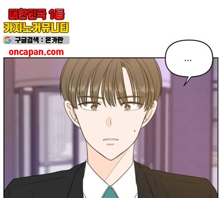 이번 생도 잘 부탁해 69화 1