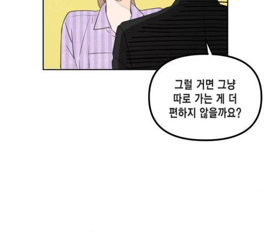 이번 생도 잘 부탁해 69화 7