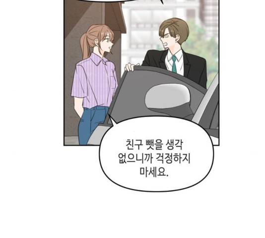 이번 생도 잘 부탁해 69화 10