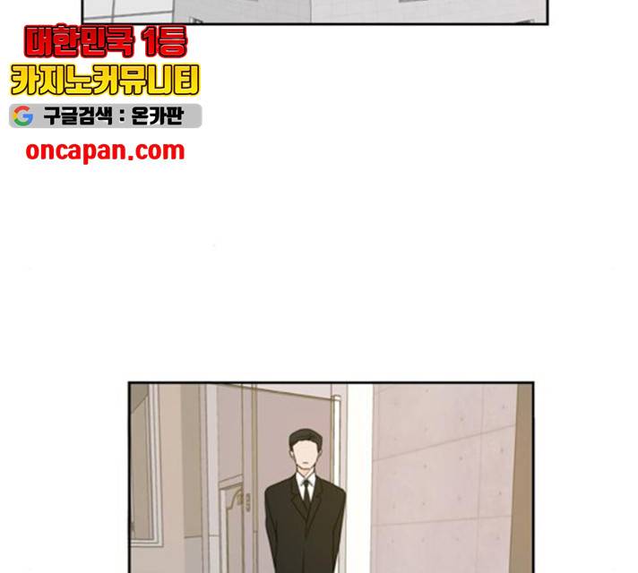 이번 생도 잘 부탁해 69화 12