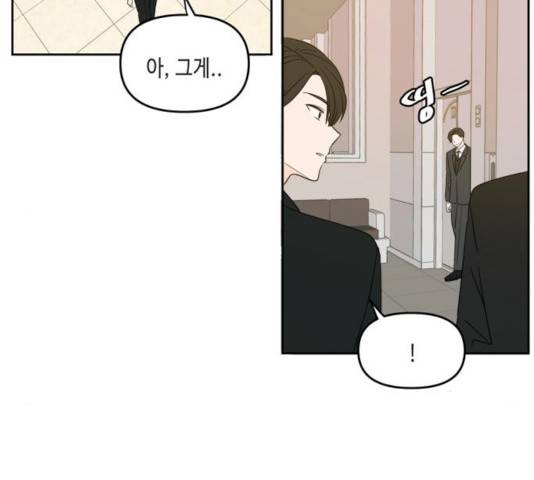 이번 생도 잘 부탁해 69화 15