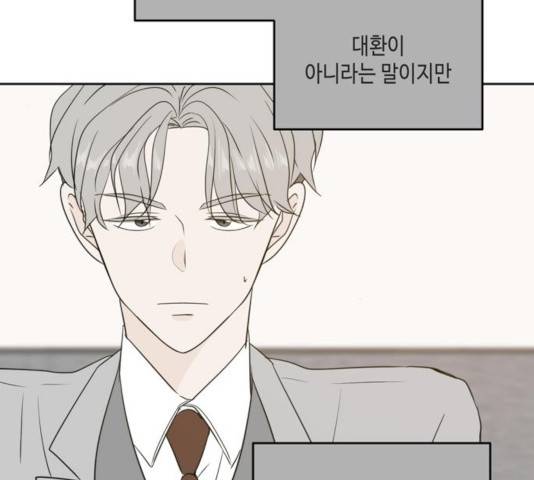 이번 생도 잘 부탁해 69화 26