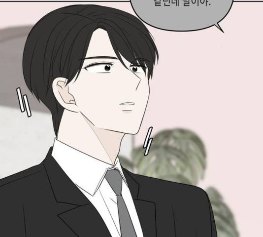 이번 생도 잘 부탁해 69화 42