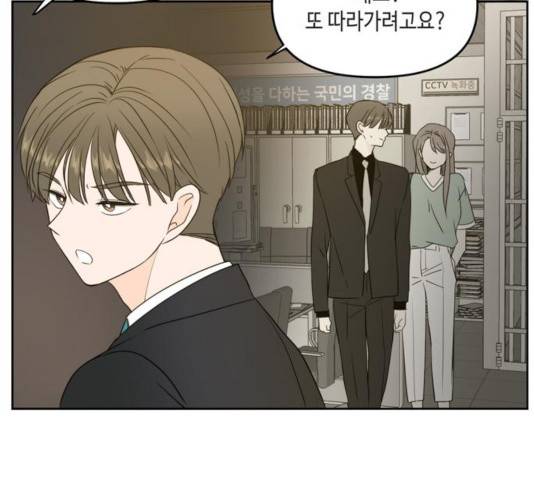이번 생도 잘 부탁해 69화 70