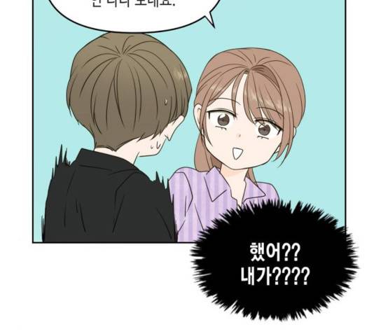 이번 생도 잘 부탁해 69화 83