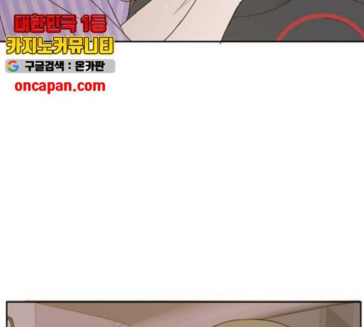 이번 생도 잘 부탁해 69화 86