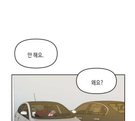 이번 생도 잘 부탁해 69화 88