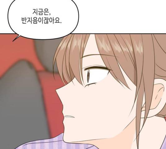 이번 생도 잘 부탁해 69화 97