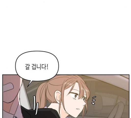 이번 생도 잘 부탁해 69화 100