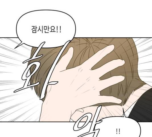 이번 생도 잘 부탁해 69화 102