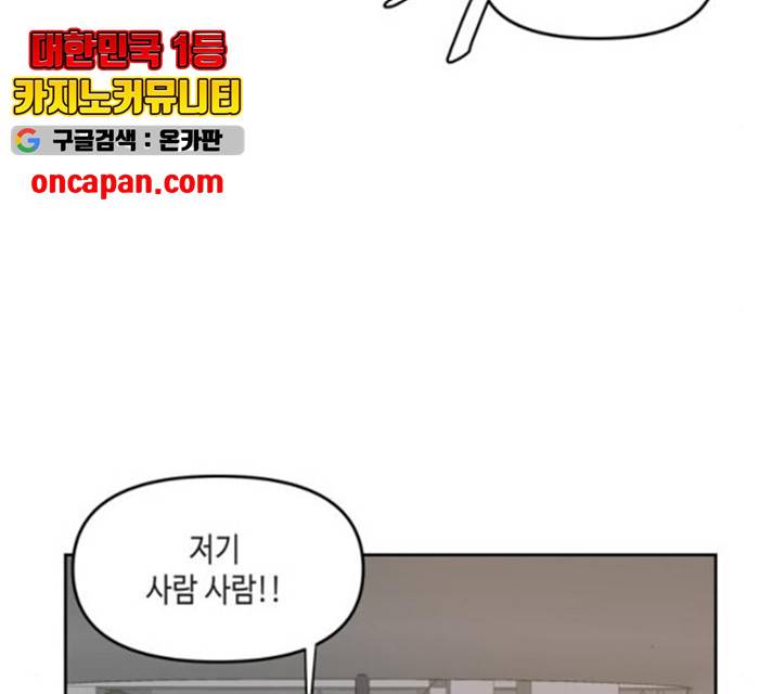 이번 생도 잘 부탁해 69화 103