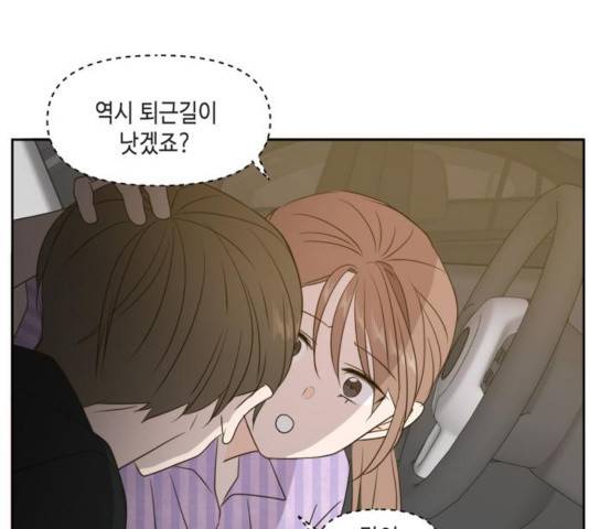 이번 생도 잘 부탁해 69화 107