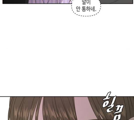이번 생도 잘 부탁해 69화 108