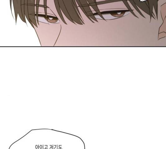 이번 생도 잘 부탁해 69화 109