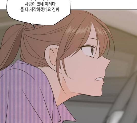 이번 생도 잘 부탁해 69화 110