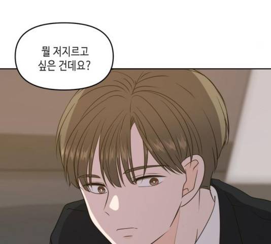 이번 생도 잘 부탁해 69화 118