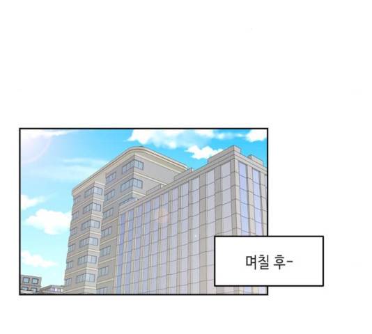 이번 생도 잘 부탁해 69화 120