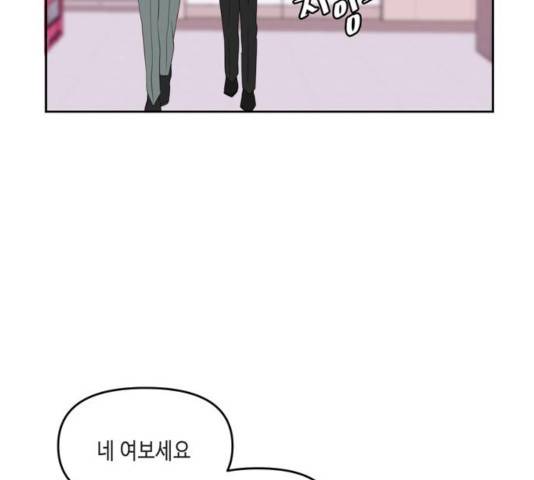 이번 생도 잘 부탁해 69화 122