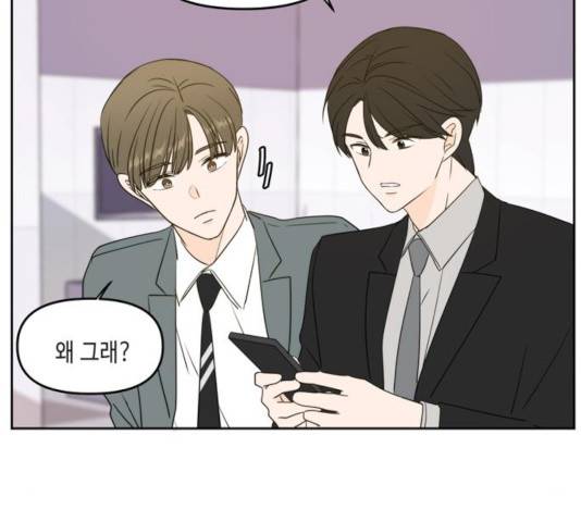 이번 생도 잘 부탁해 69화 125