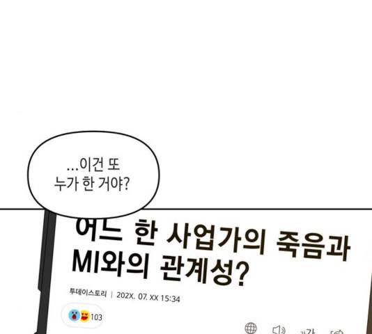 이번 생도 잘 부탁해 69화 126