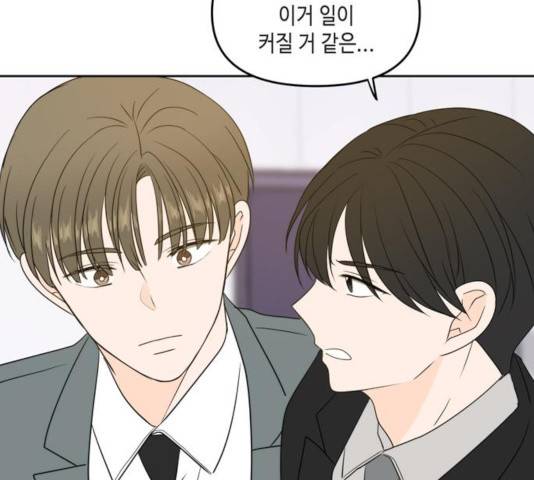 이번 생도 잘 부탁해 69화 128