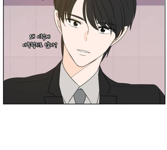 이번 생도 잘 부탁해 69화 130