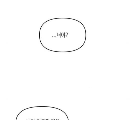이번 생도 잘 부탁해 69화 131