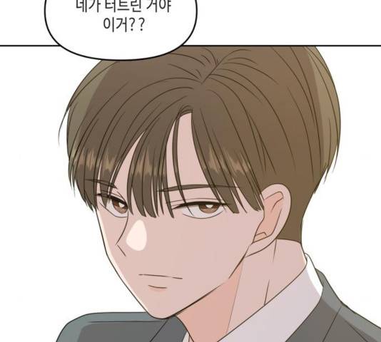 이번 생도 잘 부탁해 69화 132