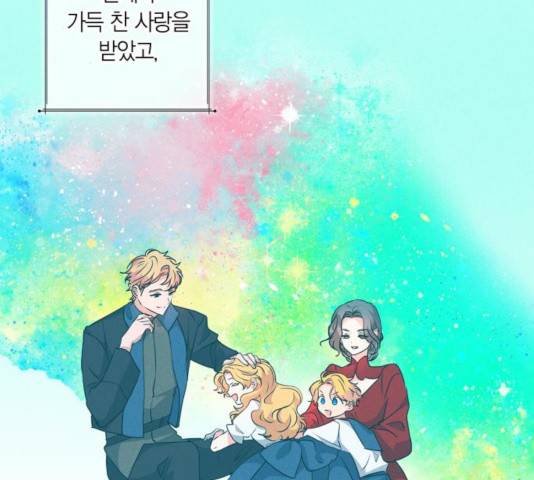 곱게 키웠더니, 짐승 52화 2