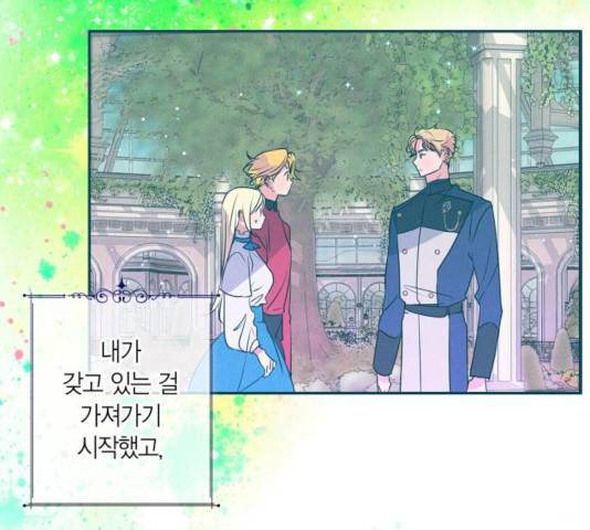 곱게 키웠더니, 짐승 52화 12