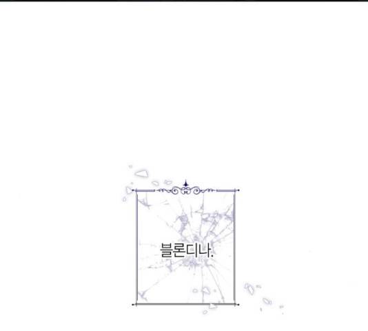 곱게 키웠더니, 짐승 52화 15
