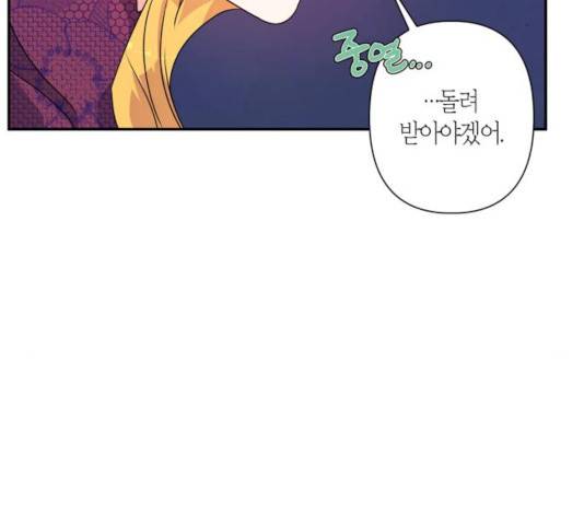 곱게 키웠더니, 짐승 52화 17