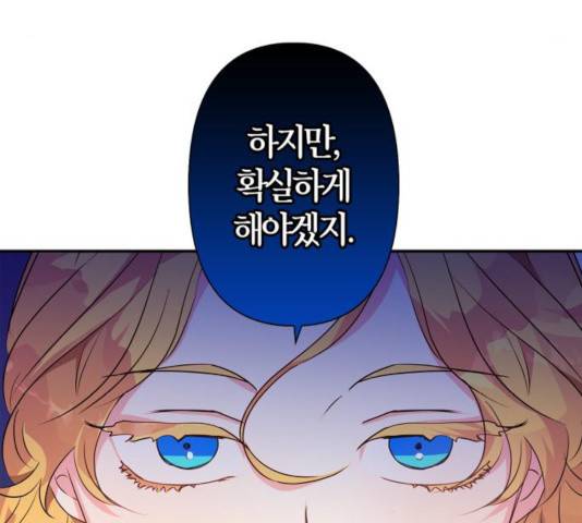 곱게 키웠더니, 짐승 52화 20