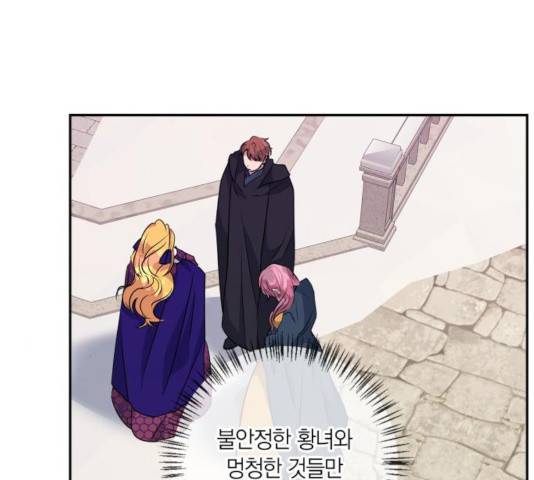 곱게 키웠더니, 짐승 52화 30