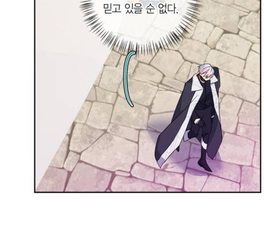곱게 키웠더니, 짐승 52화 31