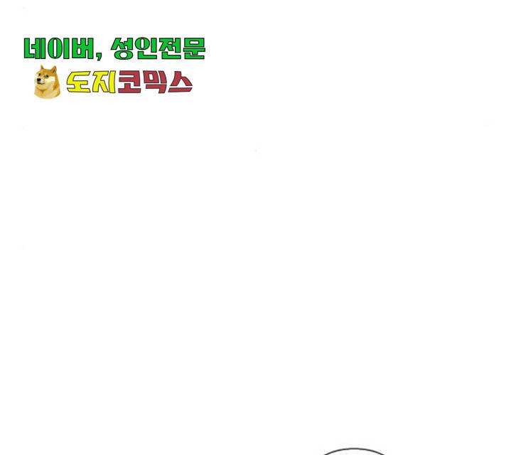 곱게 키웠더니, 짐승 52화 32